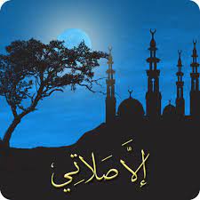 فقد صح عن النبي ﷺ أنه وقت لأهل النواحي كلها المواقيت. Ø§Ù„Ø§ ØµÙ„Ø§ØªÙŠ Ù…ÙˆØ§Ù‚ÙŠØª Ø§Ù„ØµÙ„Ø§Ø© ÙˆØ§Ù„Ù‚Ø¨Ù„Ø© Amazon De Apps For Android