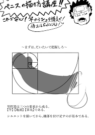 新都社のためのチ○ポ講座 - まんがおきばR