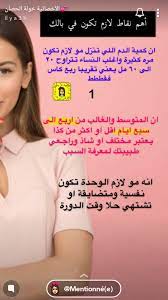 pin by نونا العمري on المرأة diy clothes beauty care knowledge