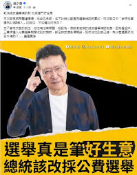 赵少康讽侯若承诺补助款给柯蓝白合或能成