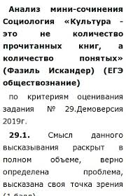 культура это не количество прочитанных книг а количество понятых текст рассуждение Esse Na Temu Sociologiya Kultura Eto Ne Kolichestvo Prochitannyh Knig A Kolichestvo Ponyatyh Fazil Iskander