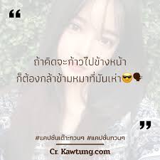 แคปชั่นเสี่ยว 299 แคปชั่นน่ารัก November แล้วไง📆🍂 No money อยู่ดี😢