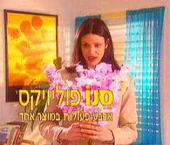 כיום כפרקליטה היא מייצגת בין היתר את ההורים האבלים של הרוגי נחל צפית. ×ª×ž×•× ×•×ª ×ž×¡×š