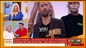 Μια εφ' όλης της ύλης συνέντευξη παραχώρησε στο περιοδικό ok! Youweekly Gr O Ale3hs Pappas Mila Gia Th Boreio Hpeiro Th Sxesh Toy Me Th Germanoy Youtube