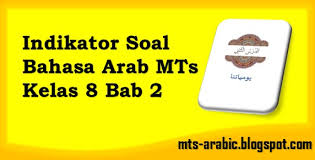 Maybe you would like to learn more about one of these? Indikator Soal Bahasa Arab Mts Kelas 8 Bab 2 Mts Arabic