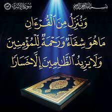 الرقية الشرعية و محاربة صناع الاذية Posts Facebook