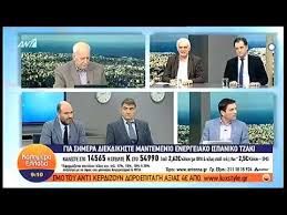 .μανώλης τζιράκης καλημέρα ελλάδα, σου μιλάει ο νίβο όλα σου τα λέω τίποτα δεν κρύβω πολύ με υποτίμησες, εγώ μονάχα λίγο σκέφτηκα ελλάδα να σ' τη ζωή και το φέρσιμό μου καλημέρα ελλάδα να μου ζήσεις για πάντα να τιμάς με παρελάσεις το έπος του 40 να κρατάς το κεφάλι ψηλά στον. Kalhmera Ellada Kalhnyxta Dhmosiografia Youtube