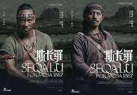 《斯卡羅》（排灣語： seqalu ）（英語： formosa 1867 ），2021年公視史詩旗艦戲劇。改編自小說《傀儡花》，劇名源自一個曾經存在於臺灣本島瑯嶠地區（恆春一帶）的封建制政權——斯卡羅。 由吳慷仁、温貞菱、查馬克・法拉屋樂、雷斌・金碌兒、法比歐、黃健瑋、周厚安、黃遠、雷洪、夏靖庭、余. Sy9olzkywbrljm