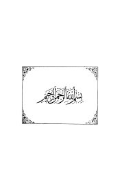 مدارك الأحكام حكم ما لو مات الامام أثناء الصلاة