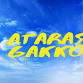 Atarashii Gakko! in Fuji, 2025-11-09 event image