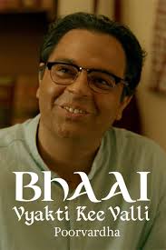 Satish Alekar Movies and TV Shows