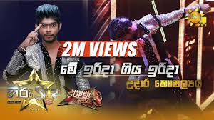 Baila wendesiya nihal nelson with flashback. Me Irida Giya à¶¸ à¶‰à¶» à¶¯ à¶œ à¶º à¶‰à¶» à¶¯ Udara Kaushalya Hiru Star Season 2 Super 48 Episode 59 Youtube