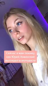 Козерог кто родился в этот день? Tiktokmfe Hovanskij