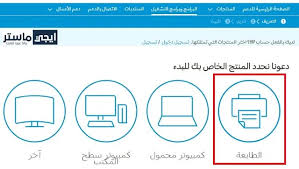 فى هذا الدرس سوف نتعلم معا كيفية تنصيب تعريفات الطابعات على ويندوز 8 / 8.1 اتوماتيكا فى دقايق قليلة جدا هذى هى الطابعة لدى بمواصفات اتش بى ليز جيت 1300 مدخل يو اس بي hp laserjet 1300 pcl 5 نذهب الى مدير الاجهزة كما ترون فى الفيديو كليلك يمين على. ØªØ¹Ø±ÙŠÙ Ø·Ø§Ø¨Ø¹Ø© Hp Ù„ÙƒÙ„ Ù†Ø³Ø® Ø§Ù„ÙˆÙŠÙ†Ø¯ÙˆØ² Ø¨Ø¯ÙˆÙ† Ø³ÙŠ Ø¯ÙŠ