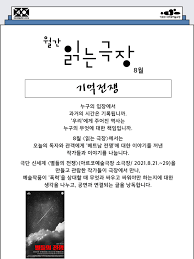 한국문화예술위원회 > 소식 > 공지사항 > 운영시설 공지사항(상세)