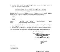 Surat Rasmi Permohonan Cuti Kecemasan Kecemasan G