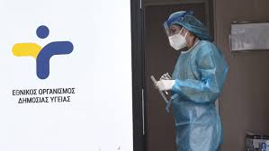 Η 23η απριλίου αποτελεί μια συμβολική ημερομηνία για την παγκόσμια λογοτεχνία. Eody Poy 8a Ginontai Dwrean Rapid Tests Paraskeyh 23 Aprilioy Skai