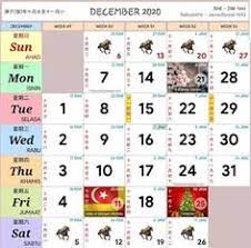 Kalender cuti bersama desember 2020 : 13 Kalender 2020 Ideas Marketing Calendar Template Calendar Program Promotional Calendar