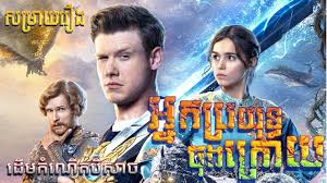 He is surrounded by his family, friends and small wonders from the modern world that help him lead a comfortable life. Download The Last Warrior Root Of Evil Full Movie Mp4 Mp3 3gp Mp3 Mp4 Daily Movies Hub