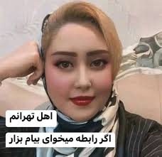 یک دوست خوب برایم پیدا میشود اگر...