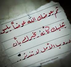 يااارب cool words quotations arabic quotes