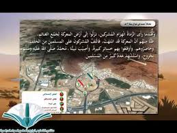 وصول المسلمين إلى بدر والتخطيط للمعركة. ØºØ²ÙˆØ© Ø¨Ø¯Ø± Ùˆ Ù…Ø¹Ø±ÙƒØ© Ø£Ø­Ø¯ Ø³ÙŠØ±Ø© Ø±Ø§Ø¦Ø¹Ø© Ù„Ù„Ø§Ø·ÙØ§Ù„ Youtube