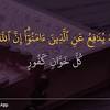 Surah ini terdiri dari 120 ayat dan termasuk golongan surah madaniyah. 1
