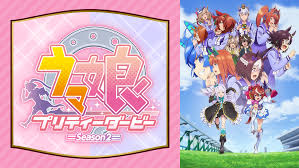 見逃し ウマ娘 プリティーダービー2 映画 ドラマ アニメの動画はtelasa 2021 ウマ アニメ ダービー