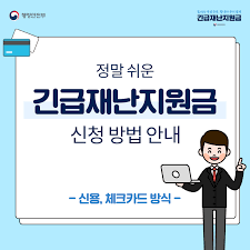 재난지원금 기부 예상 총액과 예상근거 재난지원금 지급대상을 소득 하위 50%에서 70%, 100%로 확대한 근거 향후 경기침체가 악화될 시 재난지원금 추가지급 계획 여부 ê¸´ê¸‰ìž¬ë‚œì§€ì›ê¸ˆ ì‹ ì²­ë°©ë²• ë° ì‚¬ìš©ì²˜ ì•ˆë‚´
