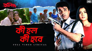 Pratibad | Song - Ki Holo Ki Hobe (Lyrical)