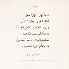طارق العربي طرقان عهد الأصدقاء عالم الأدب In 2020 Quotes Deep Arabic Poetry Romance Art