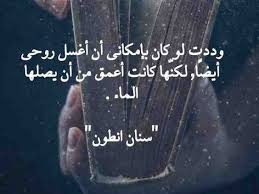 40 صورة ل أقوال خلدها التاريخ حكم رمزيات خلفيات اقتباسات وددت لو كان بإمكاني غسل روحي أيضا Words Quotes Movie Posters