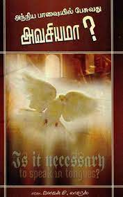 Check spelling or type a new query. Download Anniya Baashaiyil Pesuvathu Avasiyama Tamil Christian Ebook As Pdf Free Christian Resources