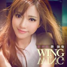 Wing Wing
