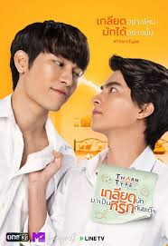Certain actions of two men that are shown in the japanese and anime culture. Pin On Series