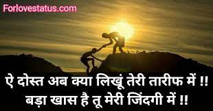 Check spelling or type a new query. 199 Best Friendship Quotes In Hindi With Images For Hd Dp