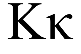 Some letters and letter combinations sound the same when spoken but have a completely different meaning when written. Kappa