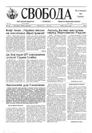 Двічі лауреат премії уряду російської федерації у галузі науки та техніки. 25 Svoboda