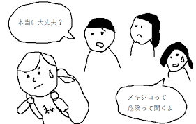 Doujin music | 同人音楽 8 янв 2015 в 18:38. ãƒ¡ã‚­ã‚·ã‚³è¦³å…‰ã«ãŠã™ã™ã‚ãªæ²»å®‰ã®è‰¯ã„è¡—ï¼•é¸ 2020ç‰ˆ Viva Mexico ãƒ¡ã‚­ã‚·ã‚³æƒ…å ±ãƒ–ãƒ­ã‚°