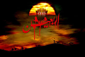 ‫اربعین حسینی‬‎