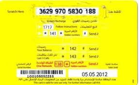 يمكنك أيضا شحن رصيد شبكة زين عن طريق الدخول إلى حسابك على الصفحة وطلب شحن الباقة ثم تقوم بالدفع عن طريق البطاقة الأتمانية أو. Ø·Ø±ÙŠÙ‚Ø© Ù…Ø¹Ø±ÙØ© Ø±ØµÙŠØ¯ Ø²ÙŠÙ† ÙÙŠ Ø§Ù„Ø³Ø¹ÙˆØ¯ÙŠØ© 2021 ÙˆÙŠÙƒÙŠ Ù…ØµØ±