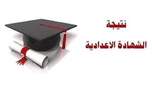 We did not find results for: Ø§Ù„Ø¢Ù† Ù†ØªÙŠØ¬Ø© Ø§Ù„ØµÙ Ø§Ù„Ø«Ø§Ù„Ø« Ø§Ù„Ø¥Ø¹Ø¯Ø§Ø¯Ù‰ Ø§Ù„Ø´Ù‡Ø§Ø¯Ø© Ø§Ù„Ø¥Ø¹Ø¯Ø§Ø¯ÙŠØ© Ø§Ù„ØªØ±Ù… Ø§Ù„Ø«Ø§Ù†Ù‰ 2019 Ø¨Ø±Ù‚Ù… Ø§Ù„Ø¬Ù„ÙˆØ³ Ù…ÙˆÙ‚Ø¹ ÙˆØ²Ø§Ø±Ø© Ø§Ù„ØªØ±Ø¨ÙŠØ© ÙˆØ§Ù„ØªØ¹Ù„ÙŠÙ… ÙƒÙ„Ù…Ø© Ø¯ÙˆØª Ø£ÙˆØ±Ø¬