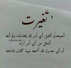 صور واتس مكتوب عليها كلام حزين جدا حالات واتس حزينة بالصور فوتوجرافر words quotes cool words quotations