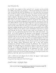 Letter to government is one of the formal letters that we write to convey local public related issues or problems to government officials and one must get help from government letter format when about to do this. Awesome Telugu Letters Writing Pdf And Pics