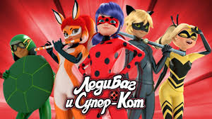 леди баг и супер кот все серии на русском языке Ledi Bag I Super Kot Sezon 2 Trejler 2 Novye Serii Na Kanale Disney Oficialnyj Kanal Youtube