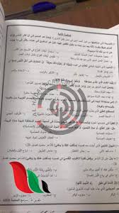 إجابات امتحان الفيزياء اجابات امتحان الفيزياء 2020 الاردن توجيهي. Ø§Ø¬Ø§Ø¨Ø© Ø§Ù…ØªØ­Ø§Ù† Ø§Ù„Ù„ØºØ© Ø§Ù„Ø¹Ø±Ø¨ÙŠØ© Ø§Ù„Ù…Ø´ØªØ±ÙƒØ© ØªÙˆØ¬ÙŠÙ‡ÙŠ 2021 Ø§Ù„Ø£Ø±Ø¯Ù† ÙƒØ§ÙØ© Ø§Ù„Ù†Ù…Ø§Ø°Ø¬ ØºØ²Ø© ØªØ§ÙŠÙ… Gaza Time