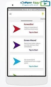 تنزيل تطبيق سناب شات بلس start screen snapchat