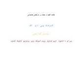 Image result for ‫دانلود کتاب اقلیم و معماری مرتضی کسمایی‬‎