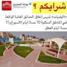 فعاليات البحرين Bahrain Events السياحة في البحرين Tourism Bahrain Tourism In Bahrain Tourism Travel البحرين Bahrain ال Instagram Posts Instagram Ale