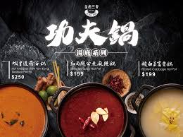 金色三麦（中国語表記：金色三麥、チンスーサンマイ、フランス語表記：le blé d'or）は、台湾の龍運集團（中国語表記：英屬開曼群島商龍運股份有限公司、英語表記：long sun brewing co., ltd.）が醸造・販売しているクラフトビールブランド。 é‡'è‰²ä¸‰éº¥åŠŸå¤«é‹æ¹¯åº•ç³»åˆ— Le Ble D Or é‡'è‰²ä¸‰éº¥